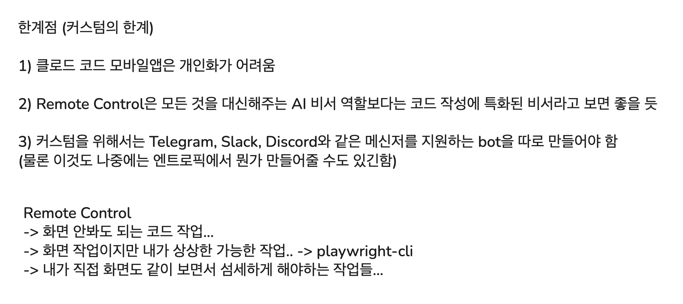 에이전트 모드 실행 화면